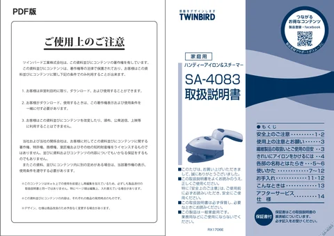 twinbird ツインバード SA-4083BL